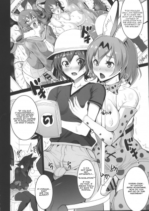 (Futaket 13) [Circle Sigma (Awamori Ichitarou)] Yabanna Friends (Kemono Friends) [English] - Page 5