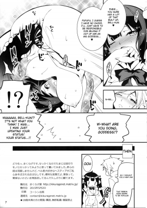 (COMIC1☆9) [Kikurage-ya (Kikurage)] Kami-sama no Himo (Dungeon ni Deai o Motomeru no wa Machigatteiru Darou ka) [English] {KFC Translations} - Page 8