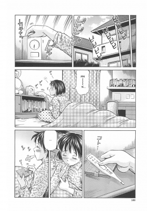 [Komine Tsubasa] Hajimete no Ninshin - First Pregnancy [English] [Unforgotten] - Page 163