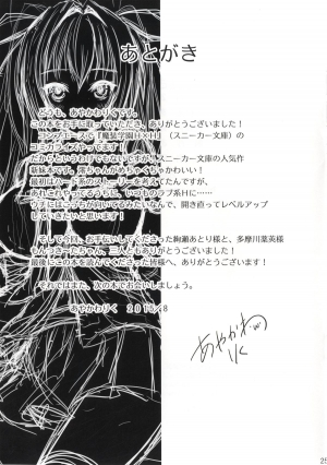 [Aigamodou (Ayakawa Riku)] Fukujuu Sasete | Through Submission (Shinmai Maou no Testament) [English] {doujin-moe.us} [Digital] - Page 24
