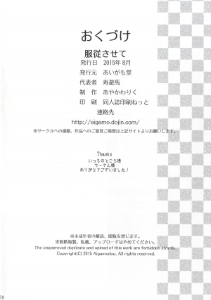 [Aigamodou (Ayakawa Riku)] Fukujuu Sasete | Through Submission (Shinmai Maou no Testament) [English] {doujin-moe.us} [Digital] - Page 25