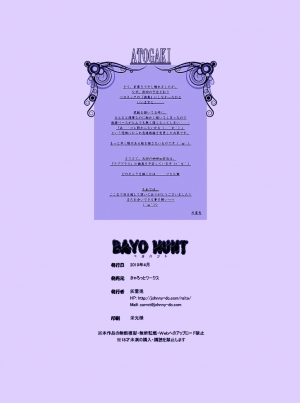 [Carrot Works (Hairaito)] BAYO HUNT (Bayonetta) [English] [chaos-x] [Digital] - Page 28