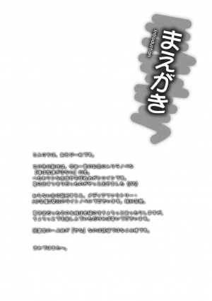 (C79) [Dieppe Factory (ALPINE)] Shounen × Niku × Dorei + Omake hon (Boku wa Tomodachi ga Sukunai) [English] =LWB= - Page 4