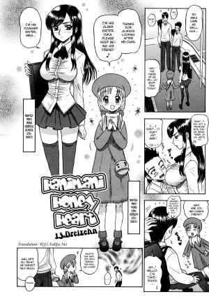 [13.Dreizehn] Hanimani Honey Heart (COMIC Megastore H 2003-08) [English] [YQII] - Page 3