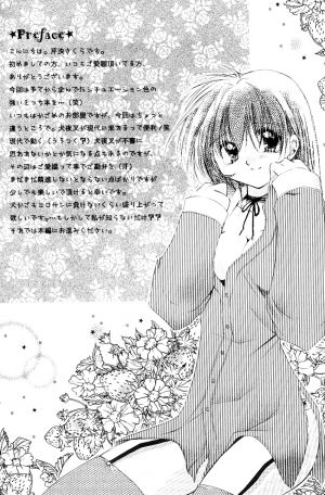 (C63) [Sakurakan (Seriou Sakura)] Cherry Kiss Desert (Inuyasha) [English] - Page 3
