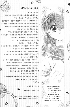 (C63) [Sakurakan (Seriou Sakura)] Cherry Kiss Desert (Inuyasha) [English] - Page 23