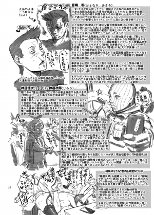 [VOLVOX (O.p/com)] Otonari-san no Otoshikata | How to Seduce Your Neighbor [English] [RedLantern] [Digital] - Page 28