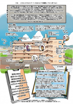 [VOLVOX (O.p/com)] Otonari-san no Otoshikata | How to Seduce Your Neighbor [English] [RedLantern] [Digital] - Page 31