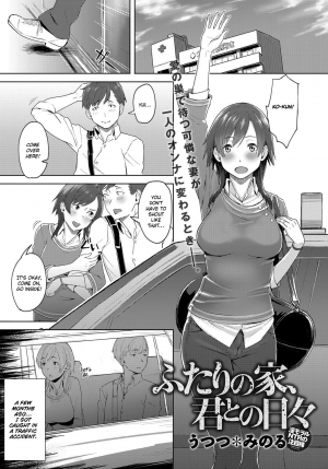 [Utsutsu Minoru] Futari no Ie, Kimi to no Hibi (COMIC Anthurium 2018-06) [Digital] [English] [obsoletezero] - Page 2