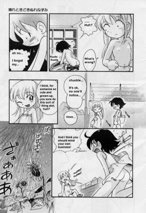 [Hoshino Fuuta] Sunny With a Chance to Get Soaked [ENG] - Page 5