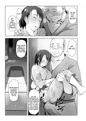 [Arakureta Monotachi (Arakure)] Hitozuma to NTR Shitami Ryokou | Married Woman and the NTR Inspection Trip [English] [sureok1] [Decensored] [Digital] - Page 11