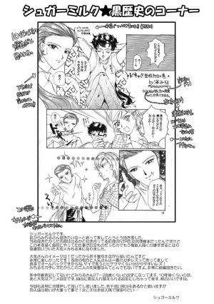 (C88) [Momoiro Rip (Sugar Milk)] Kairakuen (Sailor Moon) [English] {doujins.com} - Page 26