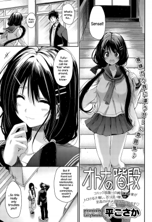 [Taira Kosaka] Otona no Kaidan (COMIC Koh Vol. 6) [English] {NecroManCr} - Page 2