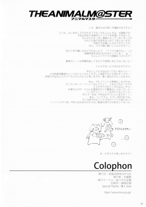 (CosCafe22) [Alice no Takarabako (Mizuryu Kei)] The Animalm@ster Vol. 1 (THE iDOLM@STER) [English] - Page 18