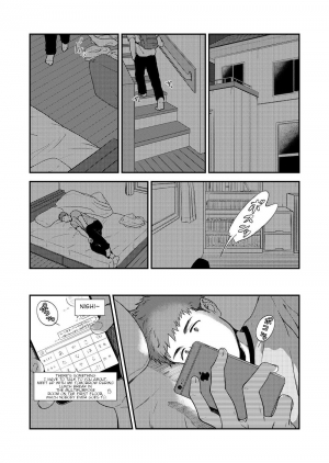 [Nakamuratakumi (kemukemuke)] Yarichin to Nakimushi 3 [English] {Orichalco} [Digital] - Page 13