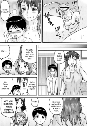 [Juan Gotoh] Itoko no Ie de | At My Cousin's House (COMIC Masyo 2012-08) [English] [UsagiJun] - Page 10