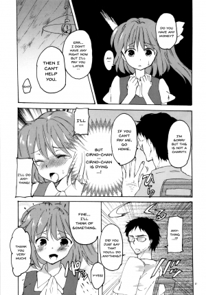  (Reitaisai 11) [Uminari (Narumi)] Wakatteru yo ne Dai-chan? | You Get It, Right Dai-chan? (Touhou Project) [English] {Doujins.com}  - Page 6