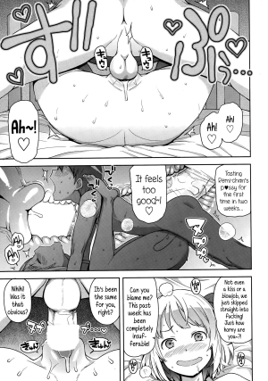 [Tamagoro] Watashi ga Suki na Aitsu no xxx | Having XXX with the one I love Ch. 1-2 [English] {5 a.m.} - Page 32