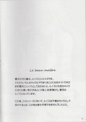 (C71) [G-Scan Corp. (Satou Chagashi)] Le beau maitre (Zero no Tsukaima) [English] {HMedia} - Page 4