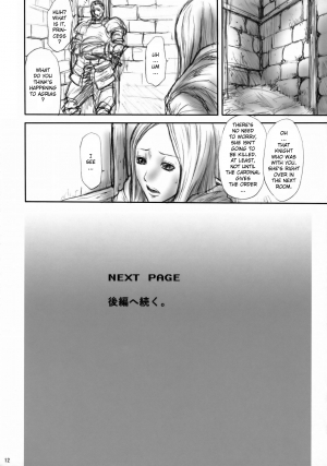 (C73) [Ozashiki (Sunagawa Tara)] 03shiki Knight Killer [re-present] (Final Fantasy Tactics) [English] - Page 12