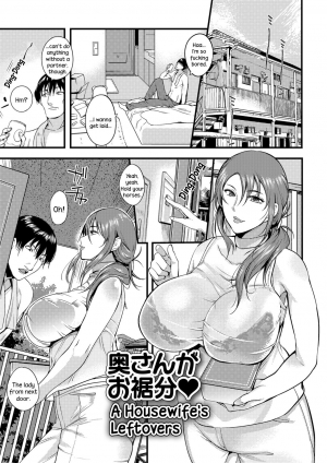 [Hanpera] Oku-san ga Shiranai Kairaku | The Pleasure Married Women Do Not Know [English] [Mr.Dirtbag] [Digital] - Page 116