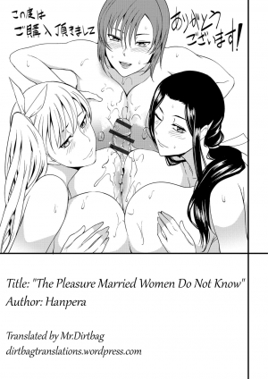 [Hanpera] Oku-san ga Shiranai Kairaku | The Pleasure Married Women Do Not Know [English] [Mr.Dirtbag] [Digital] - Page 203