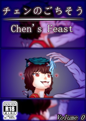 [PGWD] N°0: Chen's Feast [橙のごちそう] (Touhou Project) [English] [TheAya] [日本語]