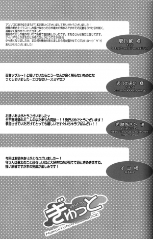 (Shotaket 14) [Ad-Hoc, Fuwawa] Gyutto (Net Ghost PiPoPa) [English] - Page 29