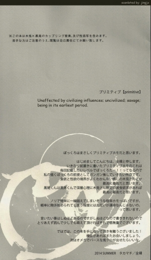 (C86) [Takamachi (Zenra)] Live Not To Eat, But Eat To Live! (Haikyuu!!) [English] - Page 4