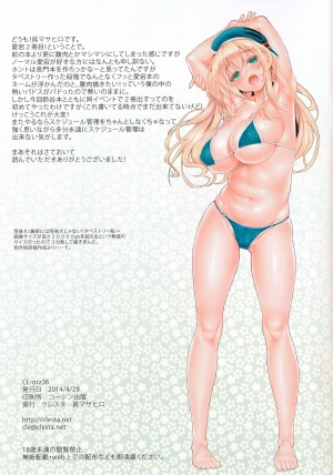 (COMIC1☆8) [Clesta (Cle Masahiro)] CL-orz 36 (Kantai Collection -KanColle-)  [English] {doujin-moe.us} - Page 18
