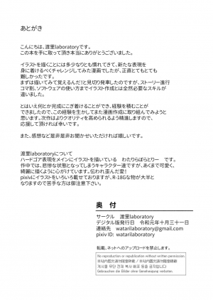 [Watari Laboratory] Owari no Natsu | The End of Summer [English] =7BA= - Page 32