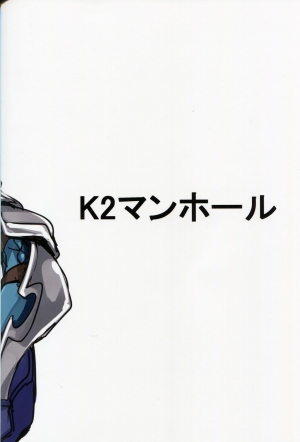 (COMIC1☆13) [K2 Manhole (P)] Okuchi to Ketsu kara Plus o Sosogu Hon (Puzzle & Dragons) [English] =White Symphony= - Page 25