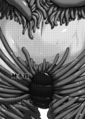 (C81) [Kamemushi (Kaminaru Fuyu)] Shokushu Armor [English] - Page 4