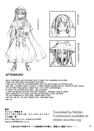 (C81) [Kamemushi (Kaminaru Fuyu)] Shokushu Armor [English] - Page 34