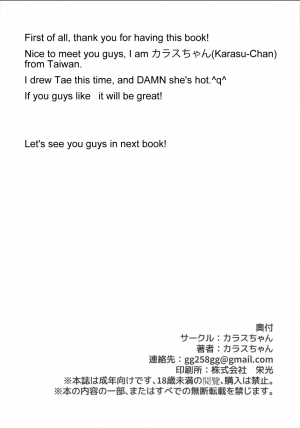 (C95) [Karasu Chan] Densetsu no Hon | The Legendary Book (Zombie Land Saga) [English] - Page 19