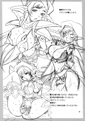 (C76) [Shallot Coco (Yukiyanagi)] Yukiyanagi no Hon 21 Alaine Kyoukan Sennen Meno Hatsujou | Alleyne's Millenial Fuck (Queen's Blade) [English] {doujin-moe.us} - Page 28