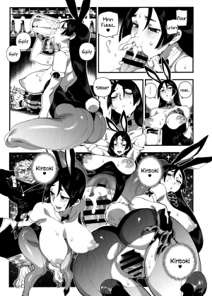 (C96) [Bear Hand (Ireading)] CHALDEA MANIA - Minamoto no Raikou (Fate/Grand Order) [English] [Coffedrug] - Page 15