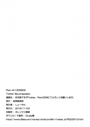 [Mousou Bijutsubu (Sho-yan)] Kuroneko Choco Ice 4 [English] {Hennojin} [Digital] - Page 24
