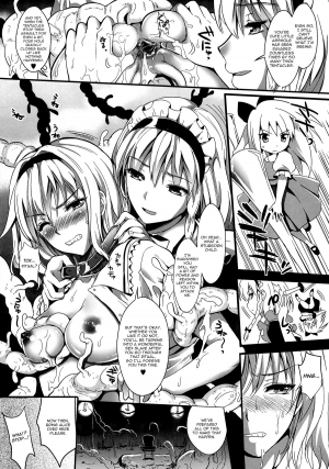  (C82) [YURIRU-RARIKA (Kojima Saya, Lazu)] R Shoku 2B -Toraware Alice- | R Shoku 2B ~Captive Alice~ (Touhou Project) [English] [FUKE]  - Page 6