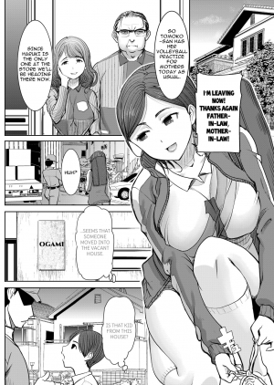  [Tanaka Aji] Unsweet - Asahina Ikka Netorareta Haha ・ Tomoko (34) Ch. 1 [English]  - Page 3