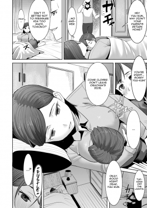  [Tanaka Aji] Unsweet - Asahina Ikka Netorareta Haha ・ Tomoko (34) Ch. 1 [English]  - Page 13