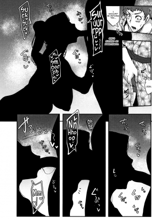 [Otochichi] Kaiki! Koshifuri Onna | The Mysterious Hip-Shaking Lady (Chuppon Onna no Vacuum Fella) [English] [Stopittarpit] - Page 11