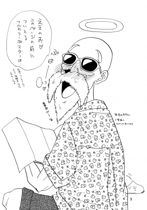 (C48) [Chirigami Goya, Fusuma Goten (Shouji Haruko)] YYY (Dragon Ball Z) [English] [Zero Translations] - Page 4