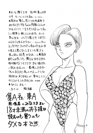 (C48) [Chirigami Goya, Fusuma Goten (Shouji Haruko)] YYY (Dragon Ball Z) [English] [Zero Translations] - Page 5