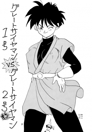 (C48) [Chirigami Goya, Fusuma Goten (Shouji Haruko)] YYY (Dragon Ball Z) [English] [Zero Translations] - Page 22