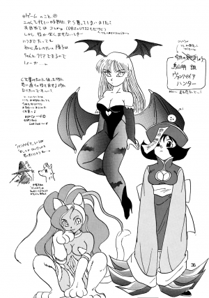 (C48) [Chirigami Goya, Fusuma Goten (Shouji Haruko)] YYY (Dragon Ball Z) [English] [Zero Translations] - Page 36