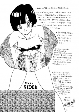 (C48) [Chirigami Goya, Fusuma Goten (Shouji Haruko)] YYY (Dragon Ball Z) [English] [Zero Translations] - Page 54