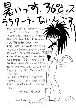 (C48) [Chirigami Goya, Fusuma Goten (Shouji Haruko)] YYY (Dragon Ball Z) [English] [Zero Translations] - Page 56