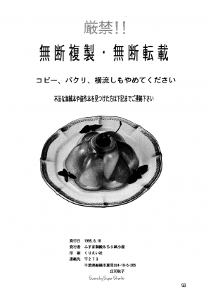 (C48) [Chirigami Goya, Fusuma Goten (Shouji Haruko)] YYY (Dragon Ball Z) [English] [Zero Translations] - Page 57
