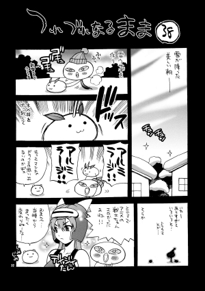 (C79) [SHALLOT COCO (Yukiyanagi)] Onna Senshi to Sekai no Unmei | Female Warrior and Fate of the World (Dragon Quest III) [English] {doujin-moe.us} - Page 31